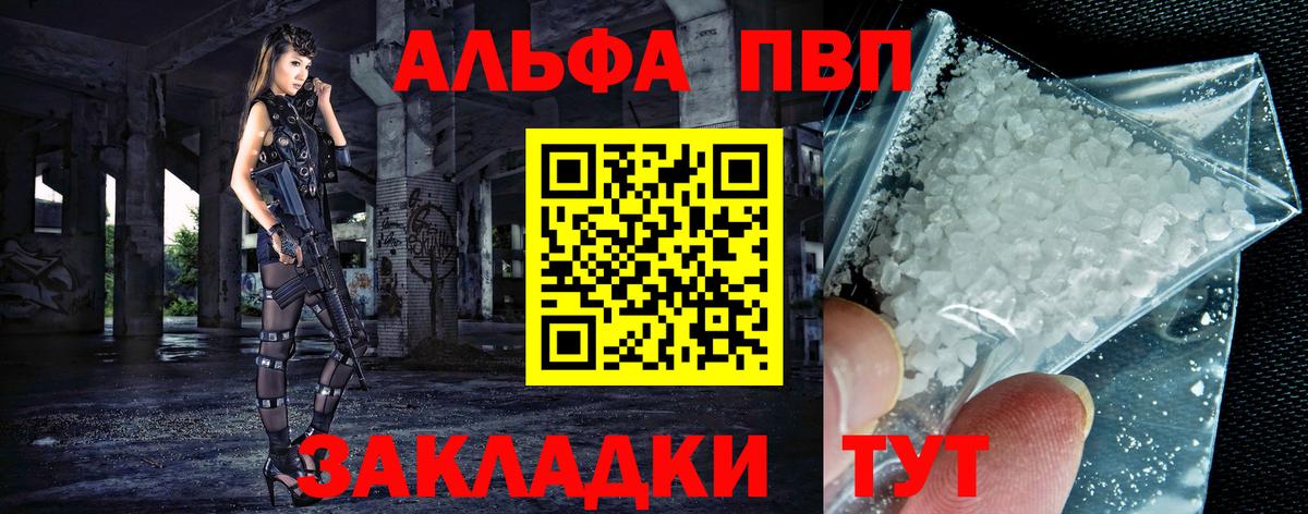 Alpha-PVP СК КРИС  купить наркоту  Костомукша  Вход с VPN 