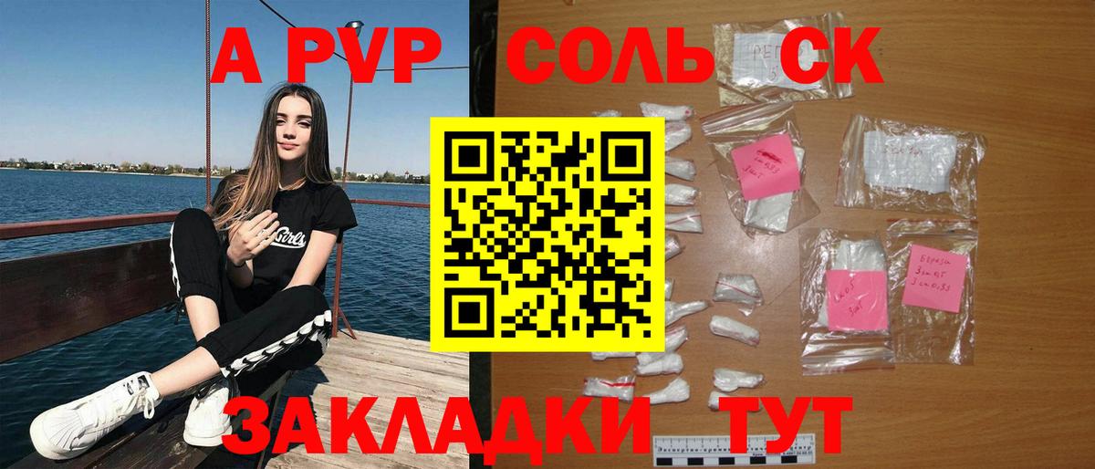 А ПВП Соль Костомукша