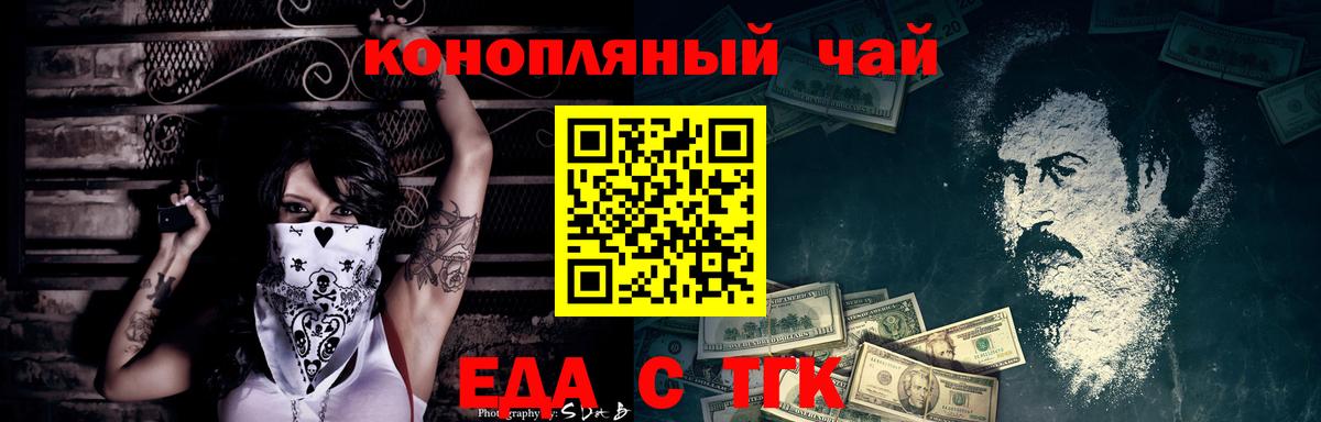 Еда ТГК марихуана  Вход с VPN  Костомукша 