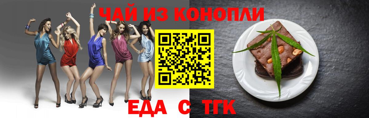 Печенье с ТГК конопля Костомукша