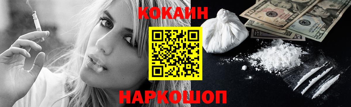 КОКАИН VHQ  COCAIN Fish Scale  Вход с VPN  Костомукша 