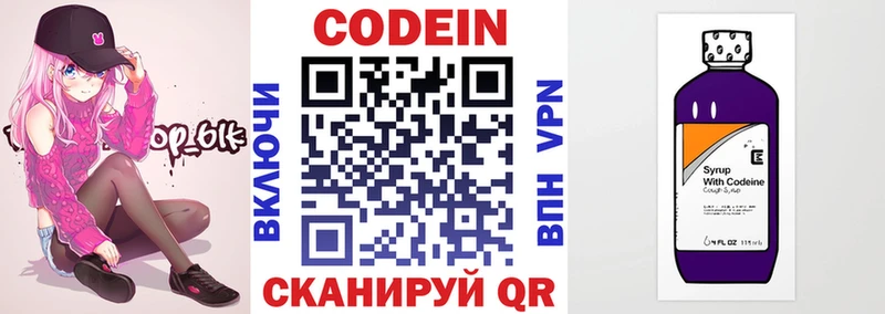 Кодеиновый сироп Lean напиток Lean (лин) Костомукша