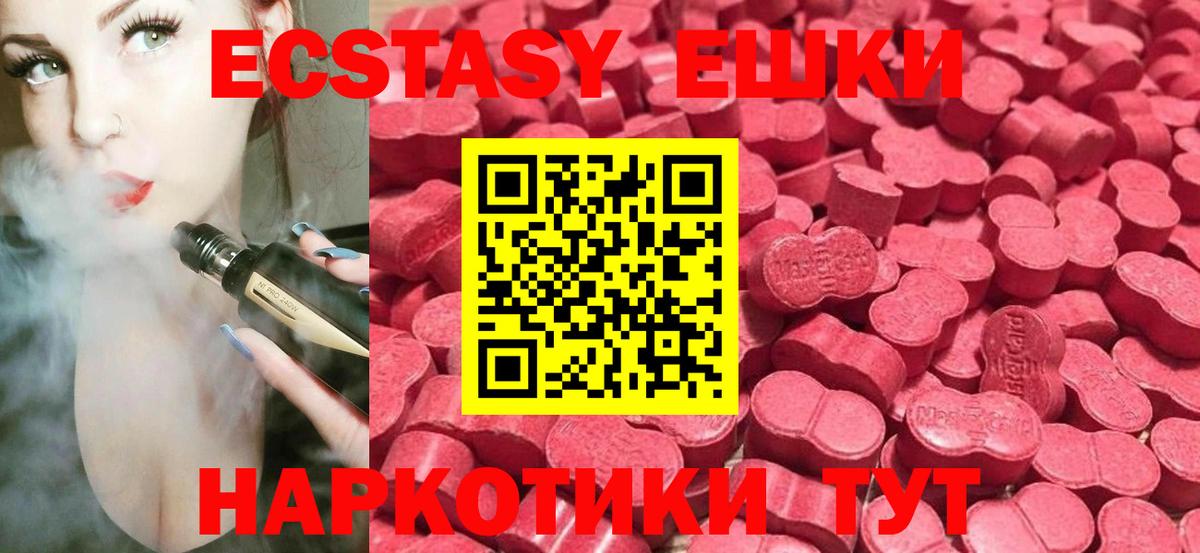 Ecstasy круглые Костомукша