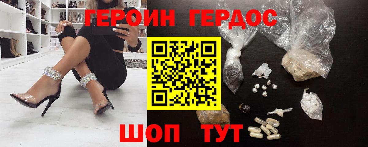Костомукша  ГЕРОИН гречка  ГЕРОИН  Вход с VPN 