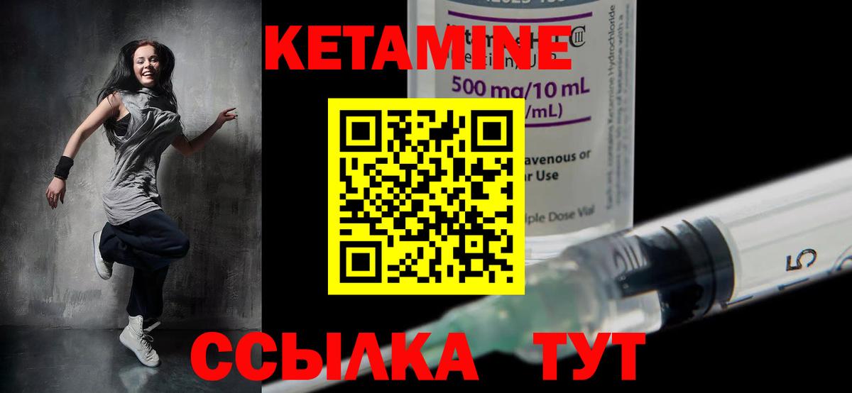 КЕТАМИН ketamine  КЕТАМИН VHQ  блэк спрут вход  Костомукша  Вход с VPN 