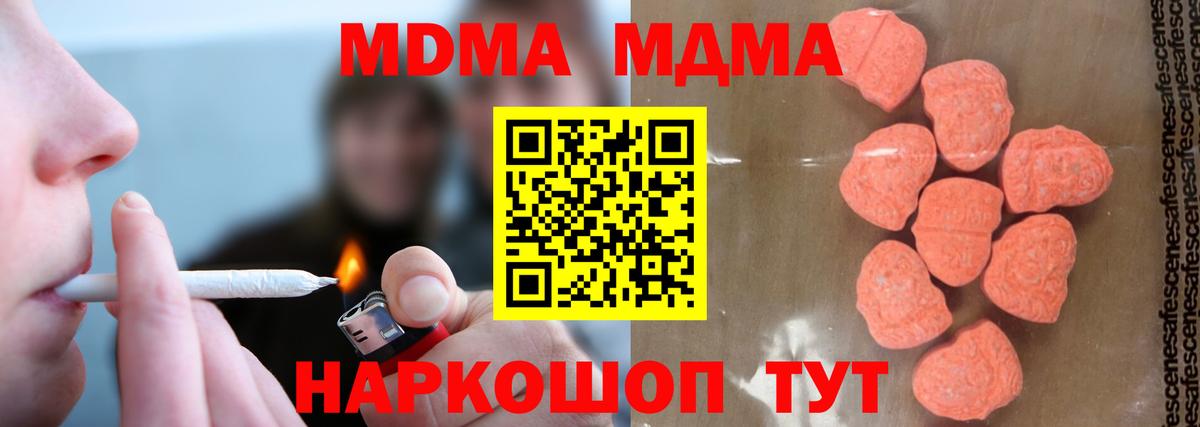 Костомукша  MDMA кристаллы  Вход с VPN 