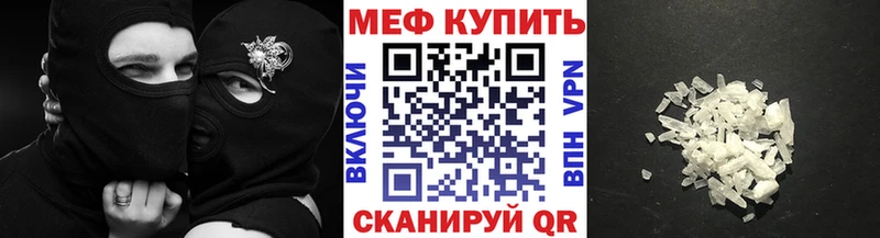 МЕФ мяу мяу купить наркоту Костомукша