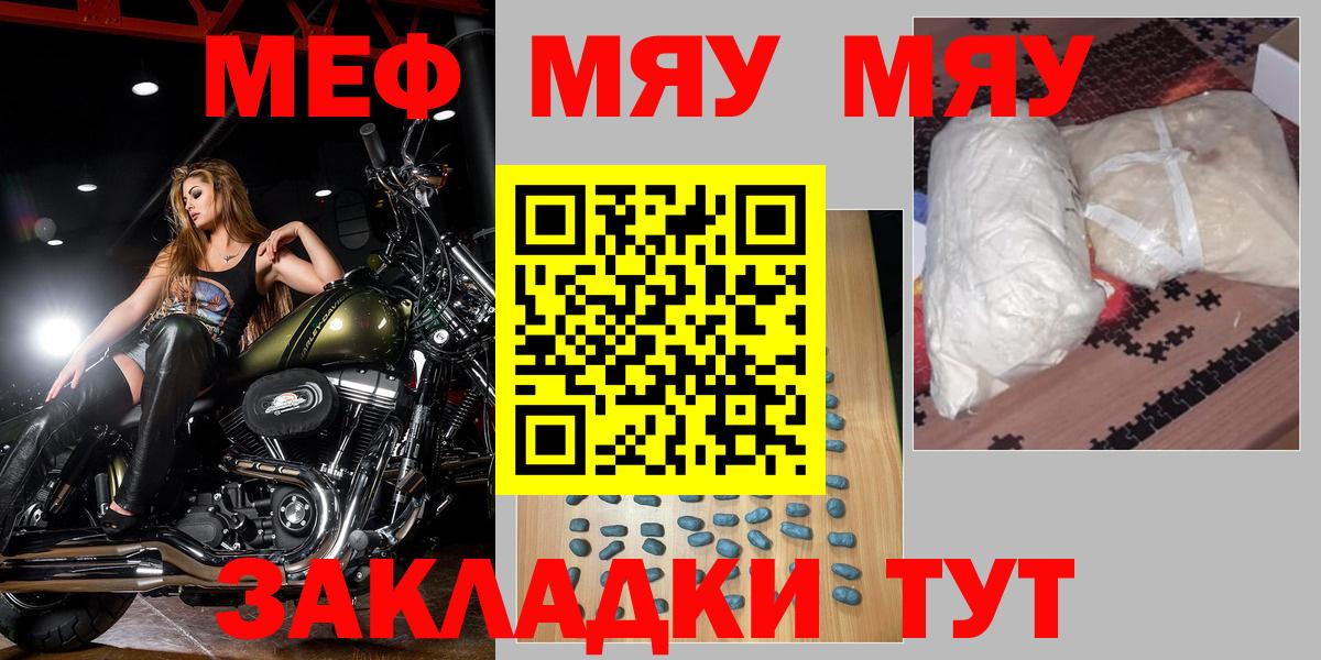Мефедрон VHQ  Меф mephedrone  Вход с VPN  Меф  Костомукша 