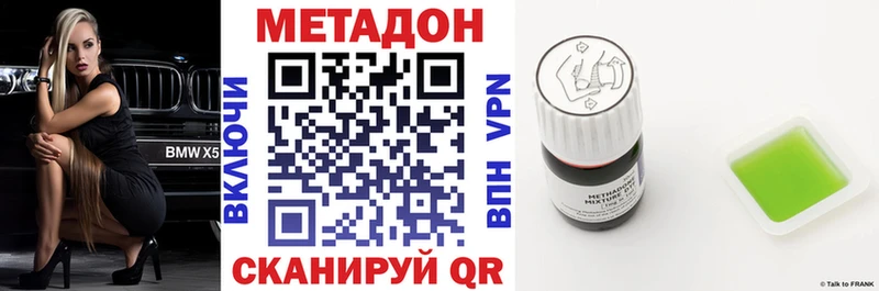 МЕТАДОН кристалл  Костомукша 