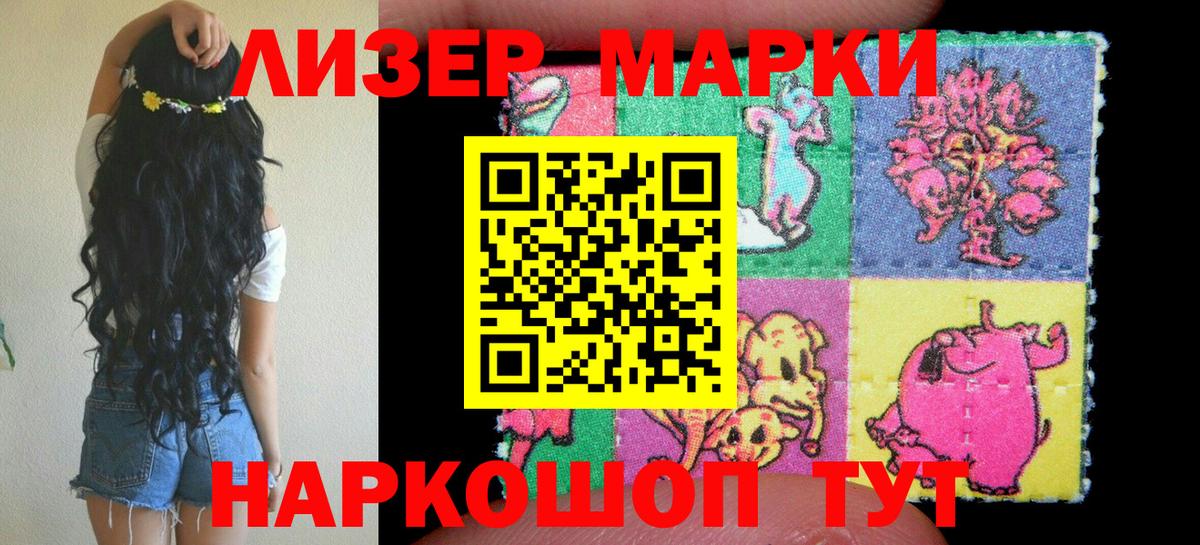 Марки N-bome 1,8мг  Вход с VPN  Костомукша 