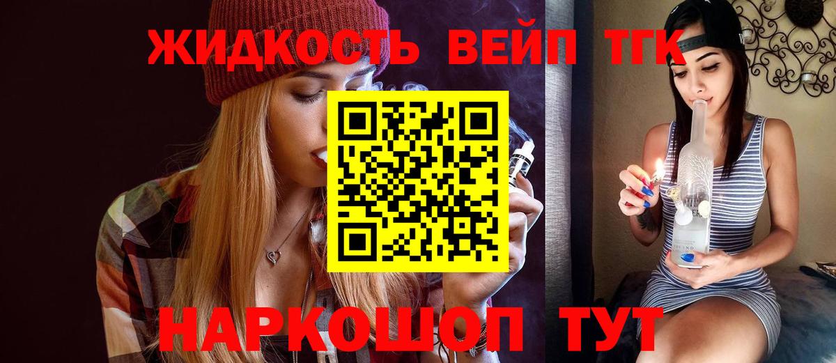 Дистиллят ТГК жижа Костомукша
