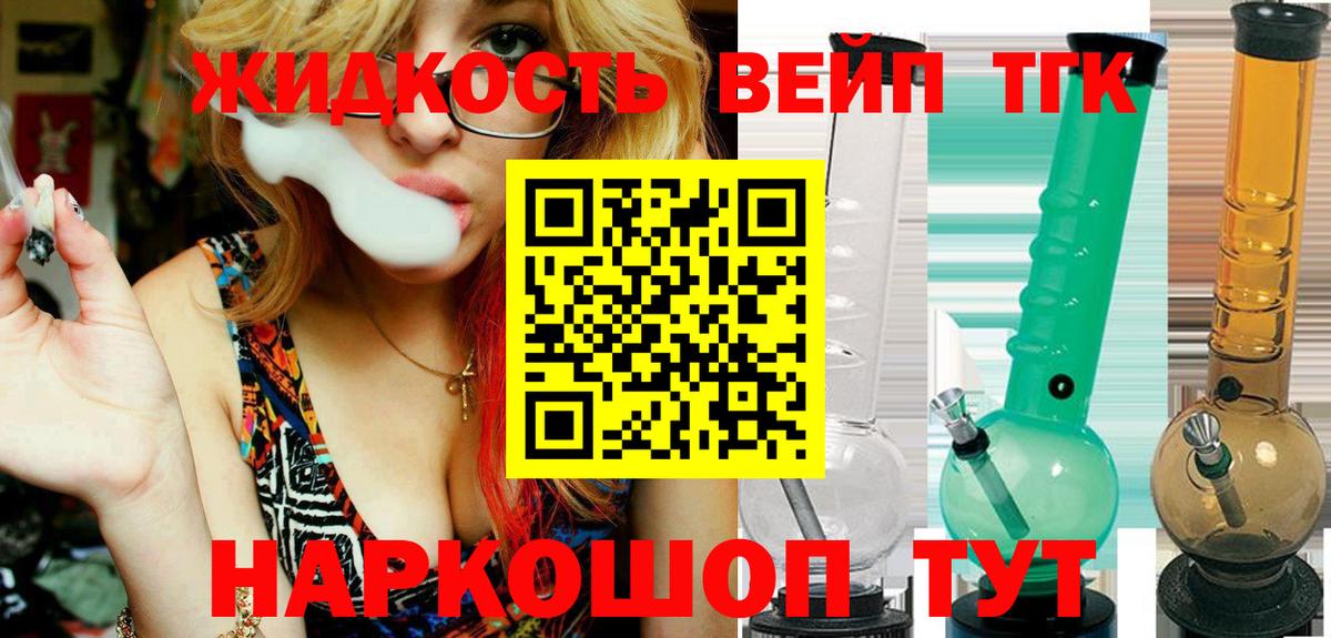Костомукша  ТГК вейп с тгк  Вход с VPN 